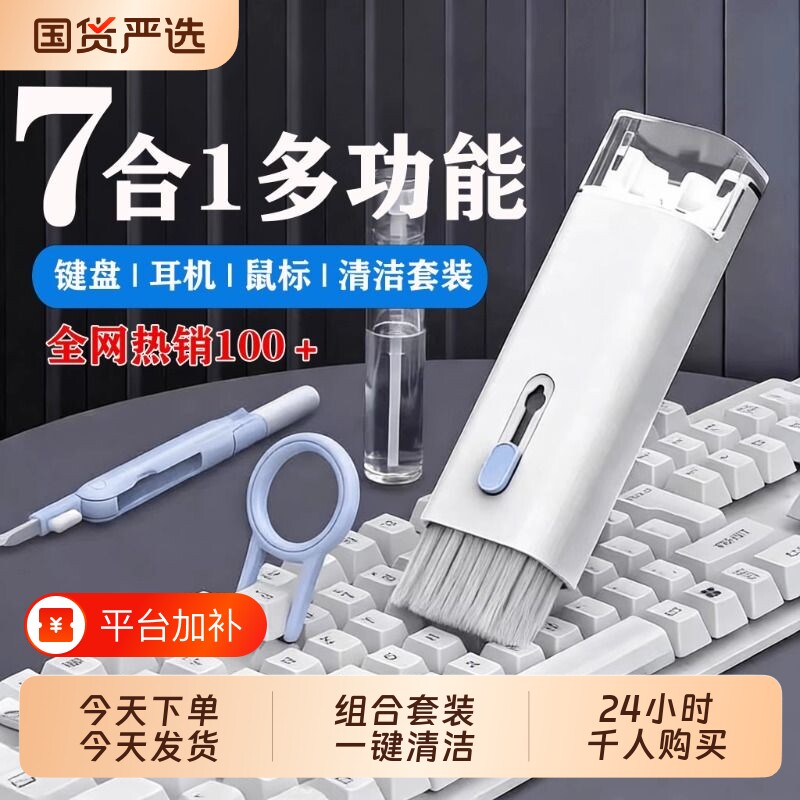 键盘清理工具软胶机械键盘专用电脑除尘软毛刷灰尘刷子多功能清灰神器手机缝隙耳机清洁笔擦笔记本清洗套装