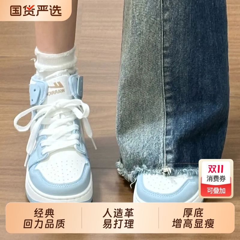 回力休闲情侣款厚底百搭高帮鞋女