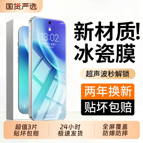 微晶冰瓷铂禾适用vivox200pro钢化膜x300手机膜x100x90x80全屏vivos18s17s16s20新款s19曲面s50mini贴x70保护