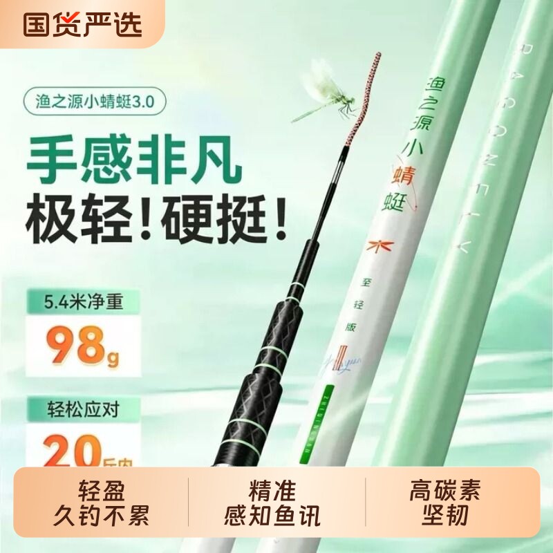 渔之源小蜻蜓鱼竿手竿短节鱼竿溪流竿小物钓鱼竿钓鱼鱼竿全套一套