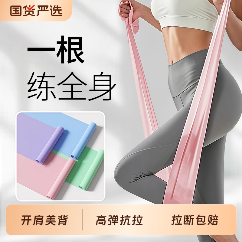 瑜伽弹力带女弹力绳健身翘臀器拉力带开背阻力带拉伸训练拉力绳