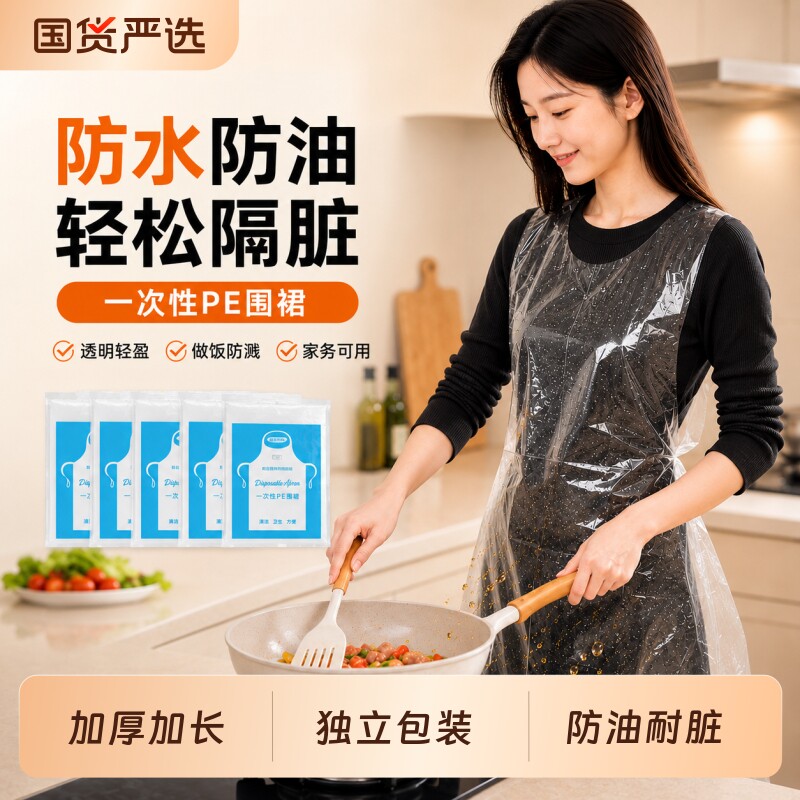 一次性围裙独立包装餐饮专用图片