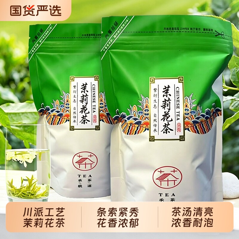 茉莉花茶特级浓香型绿茶手打柠檬茶冷泡茶奶茶店专用袋装飘雪川派