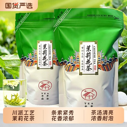 茉莉花茶特级浓香型绿茶手打柠檬茶冷泡茶奶茶店专用袋装飘雪川派