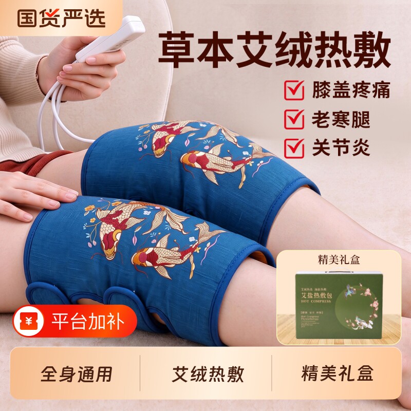 电加热护膝盖海盐袋热敷神器艾灸理疗包护腿部关节保暖老寒腿礼物