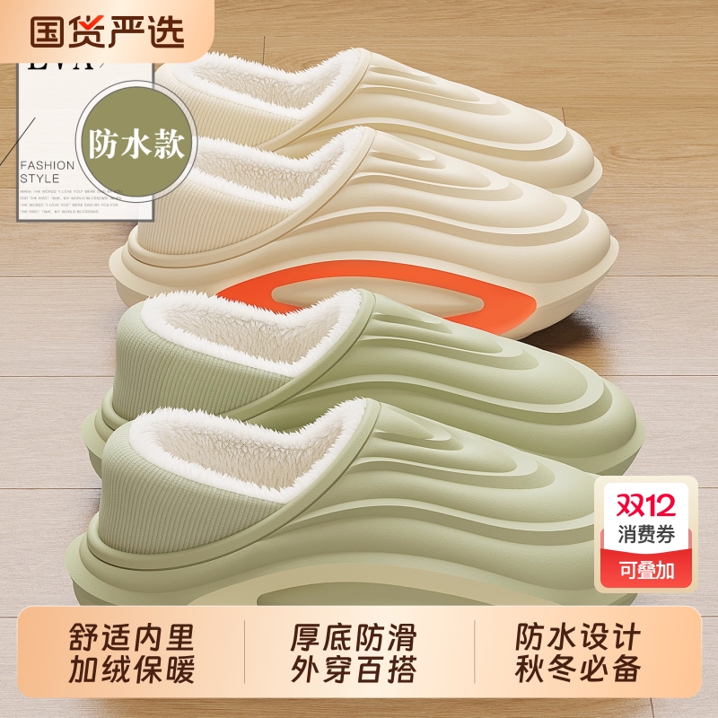 冬季厚底防滑棉拖鞋男士秋冬款