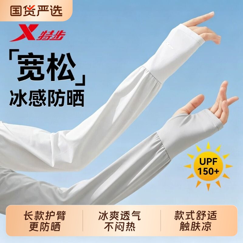 特步宽松手套女防晒袖套UPF150+图片