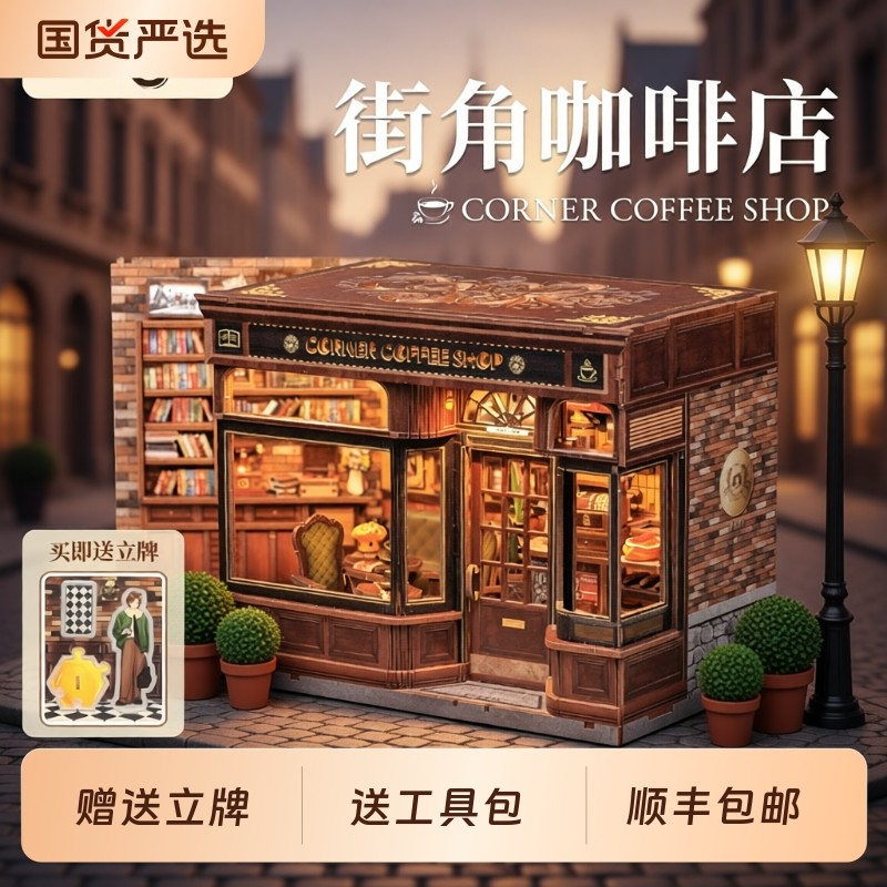 CuteBee街角咖啡店手工diy小屋房子微缩场景模型城市漫步圣诞礼物