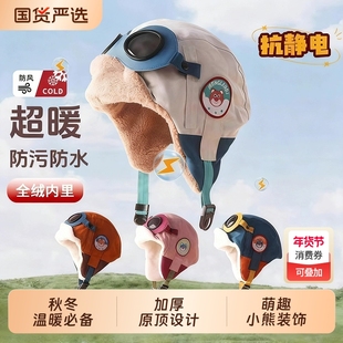 中大童可爱恐龙飞行员雷锋帽子女秋冬亲子男童加绒保暖护耳帽防风