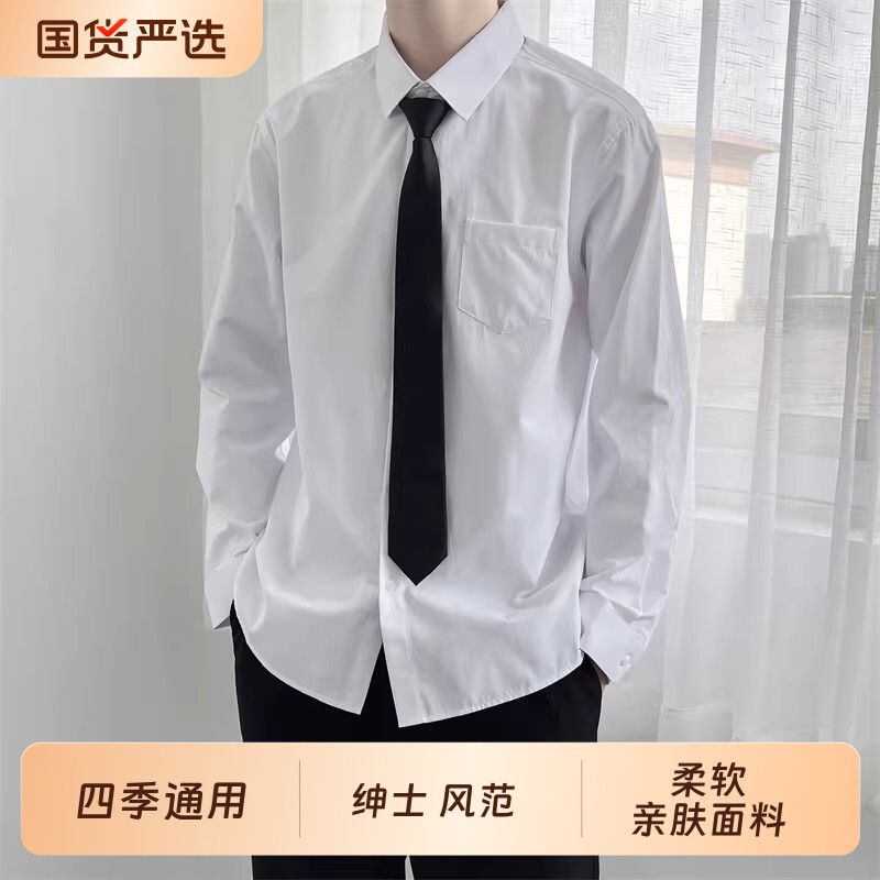 白色长袖衬衫男领带套装DK学生毕业服短袖休闲工作服衬衣正装薄款图片