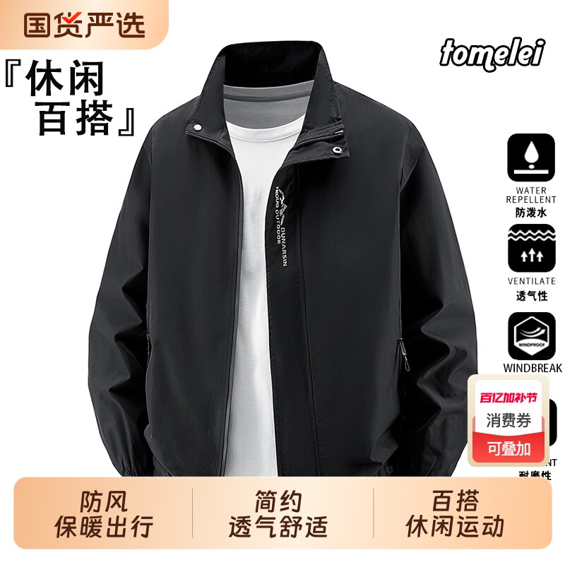 外套男士春秋季薄款男生休闲运动上衣服冬季加绒立领风衣夹克男装