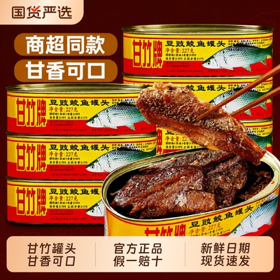 香辣豆豉鲮鱼罐头|超6000次加购
