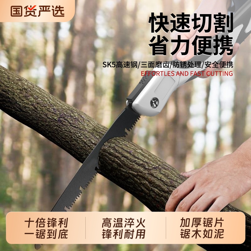 创一手工锯锰钢折叠便携式手锯锯木神器户外钢锯家用手动锯树锯子