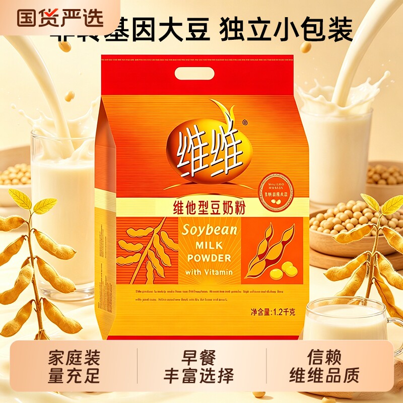维维维他型豆奶粉1200g独立包装营养早餐学生中老年豆奶豆浆粉