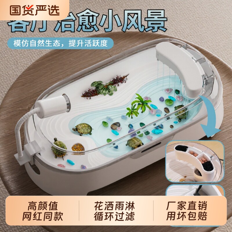 乌龟缸家用带晒台生态小型造景别墅过滤循环透明方形饲养缸周转箱