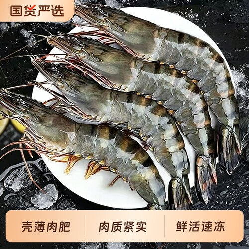 预售黑虎虾2030鲜活速冻大虾大虎虾海鲜水产肉质鲜甜1500g/盒新鲜