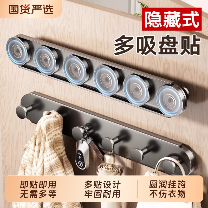 吸盘挂钩门后挂衣架壁挂入户置物架免打孔墙上挂衣钩衣柜收纳玄关