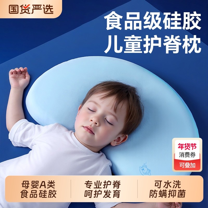 儿童枕头硅胶枕宝宝婴儿可水洗枕芯四季通用6月1岁3岁6岁以上婴童,婴童用品,婴童枕头/枕芯,淘宝优惠券,粉丝福利购,淘宝优惠卷