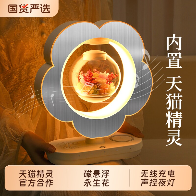 生日礼物送女友老婆实用的高级感磁悬浮永生花纪念日女朋友黑科技