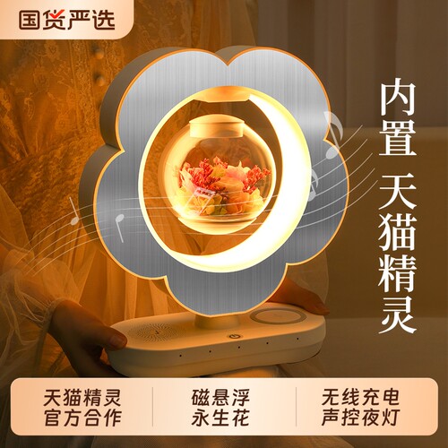 生日礼物送女友老婆实用的高级感磁悬浮永生花纪念日女朋友卧室