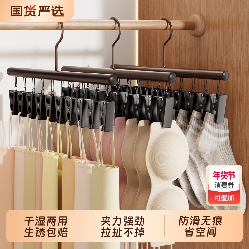 不锈钢袜子晾衣架晾晒架多夹子多功能袜夹晒内衣内裤神器挂架防风,收纳整理,多夹子晾衣架,淘宝优惠券,粉丝福利购,淘宝优惠卷