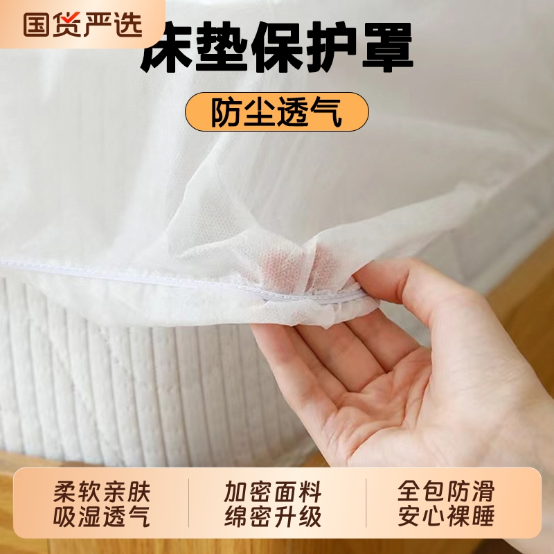 床垫防尘罩透气一次性床罩松紧遮灰尘床套全包床垫保护罩床铺盖布