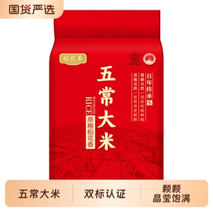 五常大米10斤当季新米东北五常香米20斤19266执行标准