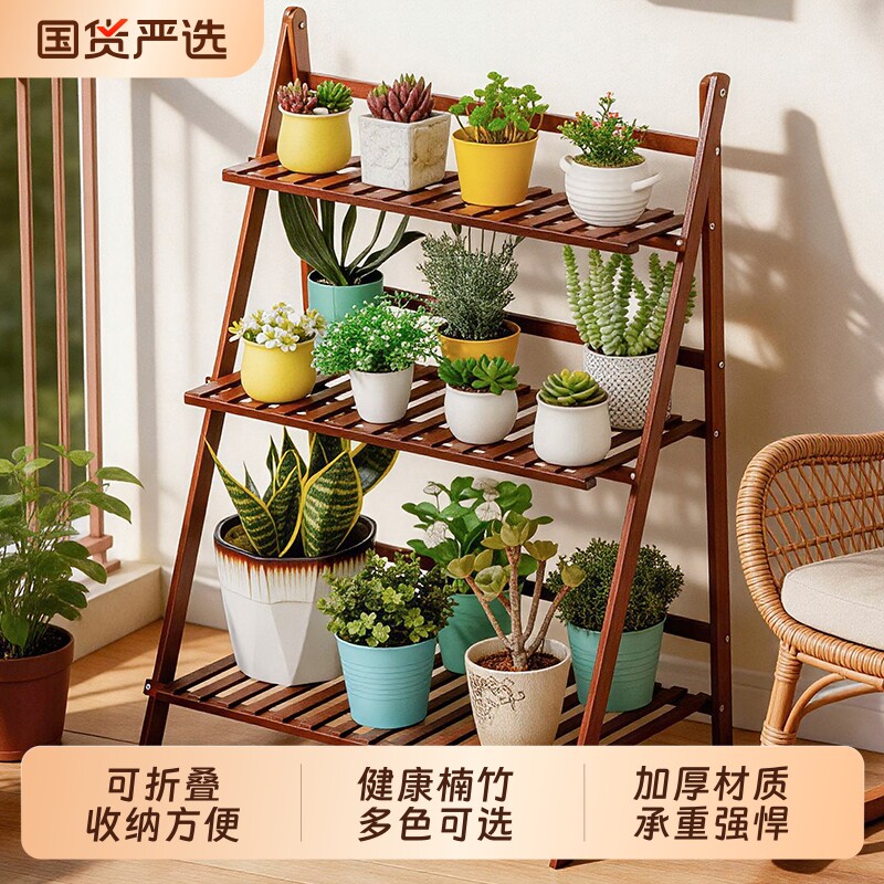 花架子客厅落地式置物架阳台装饰布置多肉花盆植物庭院摆放架多层