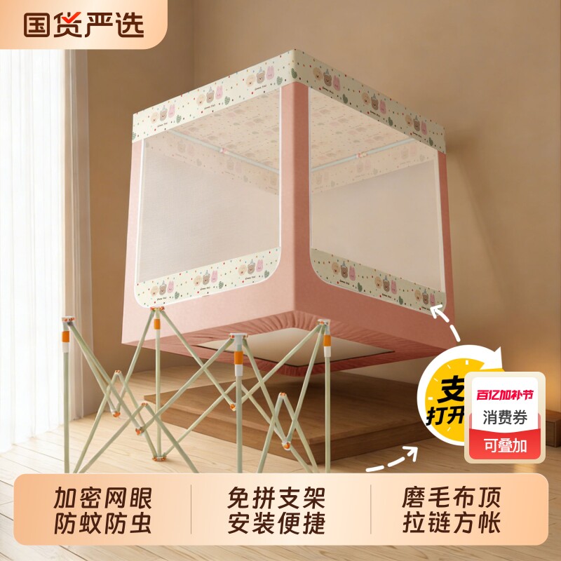 床笠款防摔蚊帐家用卧室儿童防掉床防蚊蒙古包帐篷式全包免安装