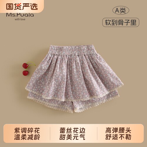 Ms.Puala女宝宝裤裙夏季2026新款婴幼儿纯棉蛋糕裙小童夏薄款短裤