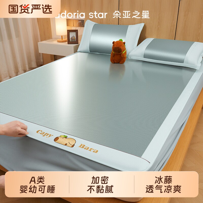 朵亚之星床笠款冰丝凉席2026新款夏季冰藤软席子夏天可水机洗A类