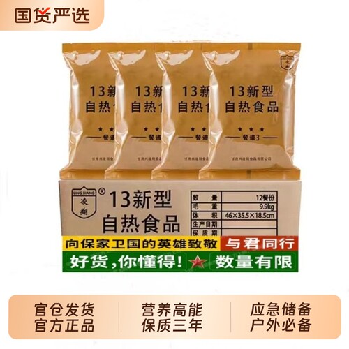 自热米饭青豆牛肉|727人收藏