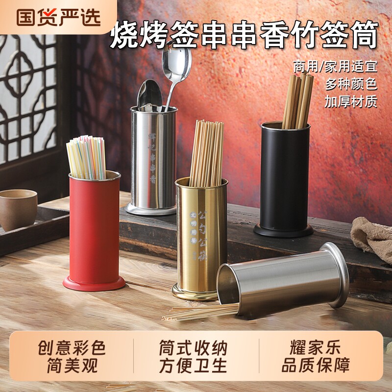 不锈钢筷子筒筷子笼商用竹签筒签子筒吸管桶餐饮烧烤串串收纳厨房