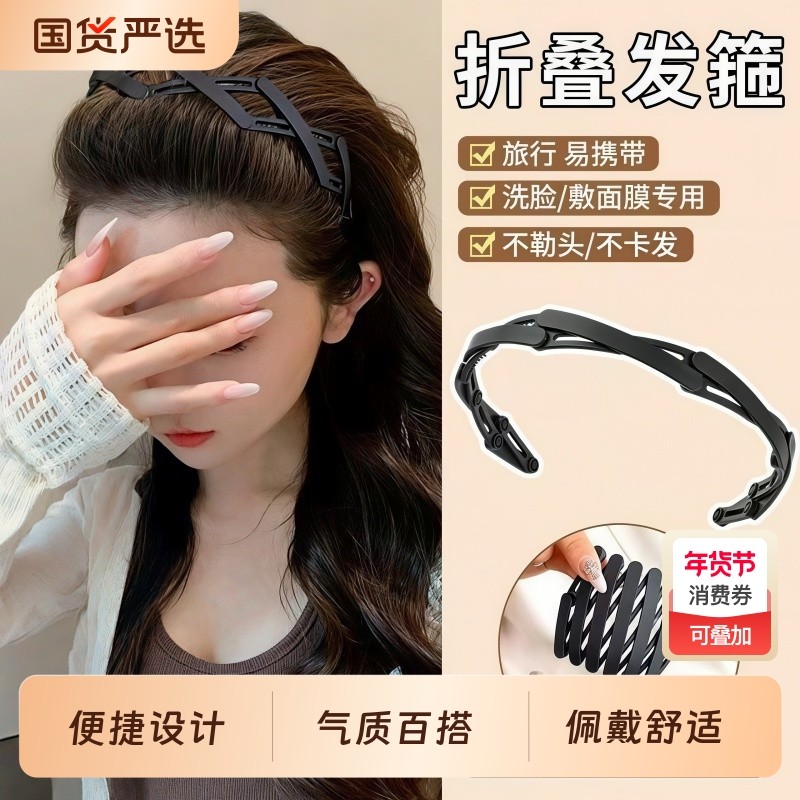 折叠发箍女2026新款便携洗脸可伸缩头箍外出旅行防滑压发碎发发捆