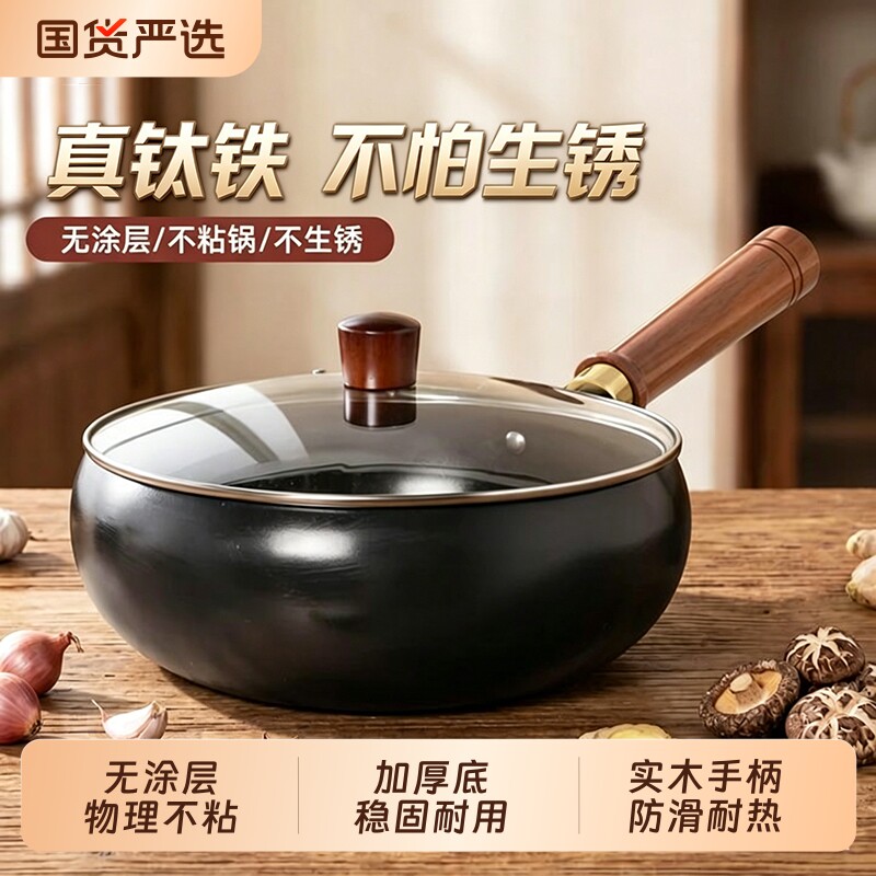 正宗章丘手工大肚锅钛铁锅正品家用炒菜锅加厚无涂层不粘平底炒锅
