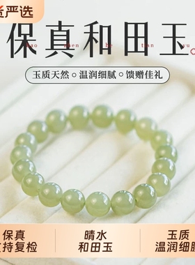 真玉和田玉冰晴水手串女简约素圈百搭珠串葡萄肉天然玉石轻奢手链