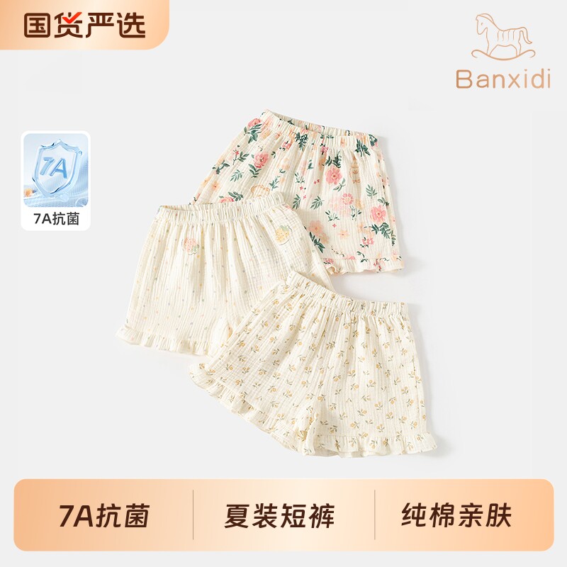 班喜迪女童短裤夏装2026新款宝宝五分裤夏季儿童薄款裤子外穿纯棉