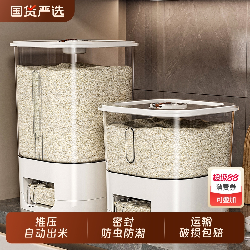 米桶家用防虫防潮密封五谷杂粮收纳盒大容量食品级面粉储存罐大米