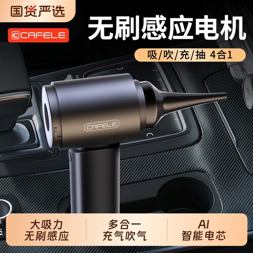 卡斐乐车载吸尘器汽车专用车用手持小型无线超强大吸力毛两用车内