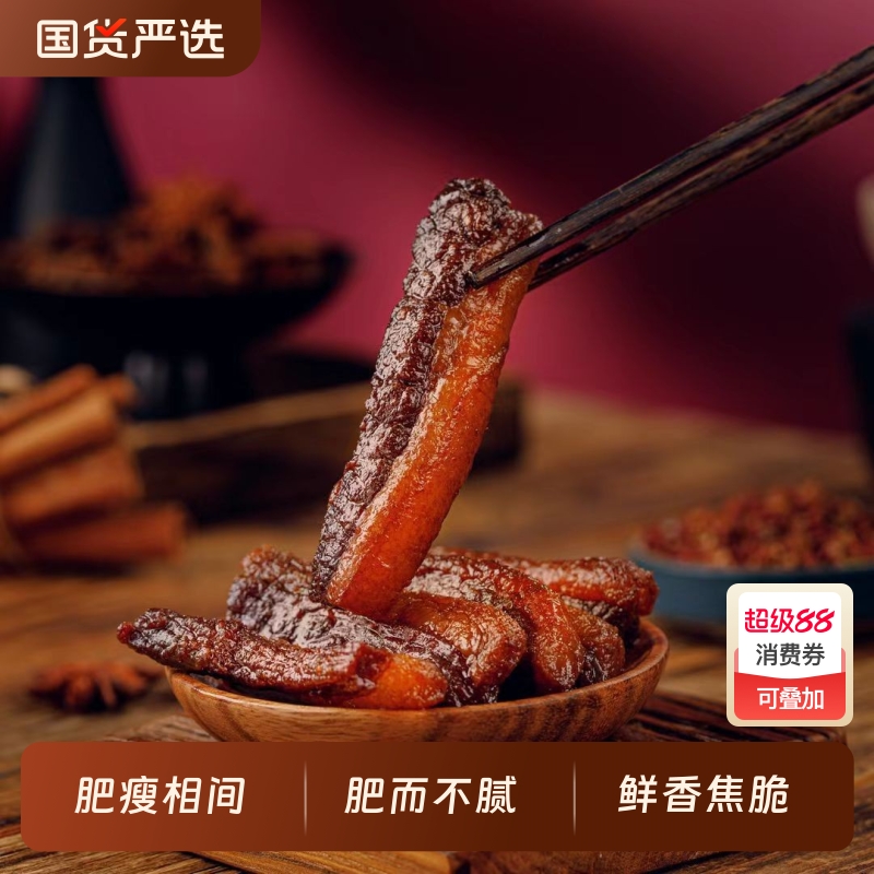 阿尔善风干肥瘦牛肉干内蒙古特产7成干牛肉独立包装干净配料400g