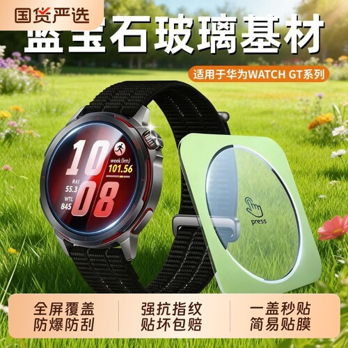适用华为GT7手表钢化膜watchgt6保护膜屏幕膜46/41mm智能手表贴膜GT5/5PRO表盘膜高清GT4/3全屏覆盖防爆防摔