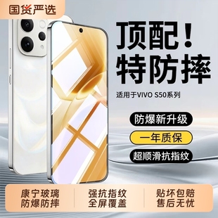 适用vivoS50钢化膜S5promini手机膜X300/x200s/S20防摔s19全屏Y500防爆超声波指纹s30/s18e/S15e抗指纹x70