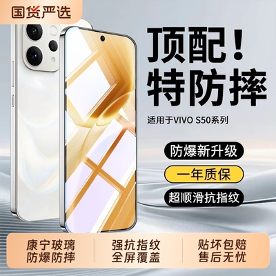适用vivoS50钢化膜S5promini手机膜X300/x200s/S20防摔s19全屏Y500防爆超声波指纹s30/s18e/S15e抗指纹x70