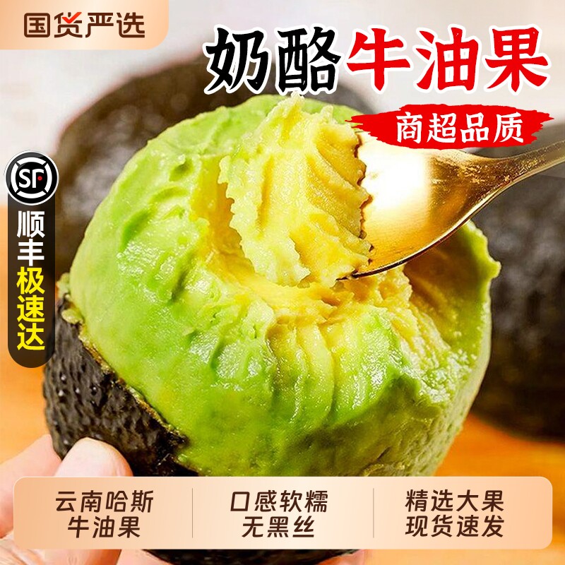 牛油果15个新鲜水果当季时令整箱包邮鳄梨即食宝宝辅食哈斯香蕉