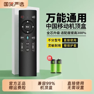 原廠官方 適用中國移動機頂盒遙控器通用數(shù)字電視智能藍牙語音4k咪咕盒子中興寬帶魔百盒新魔百和網絡iptv原裝