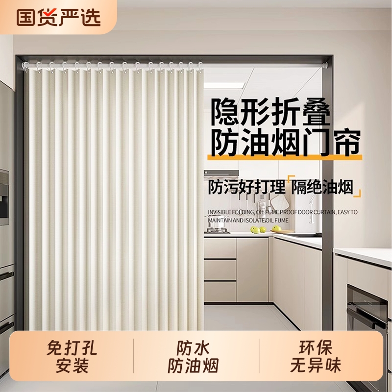开放式厨房门帘防油烟专用隔断遮挡帘折叠门帘免打孔家用防水防霉