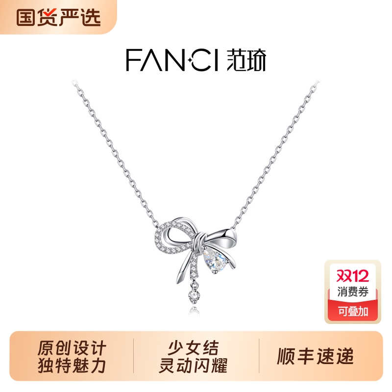 Fanci范琦少女结项链时尚百搭
