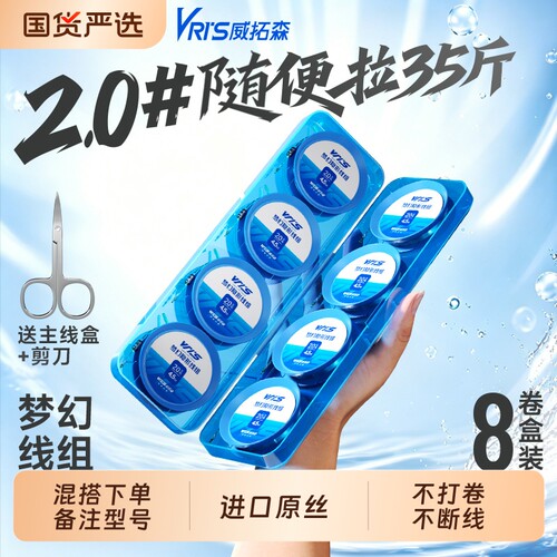 钓鱼成品进口线组威拓森