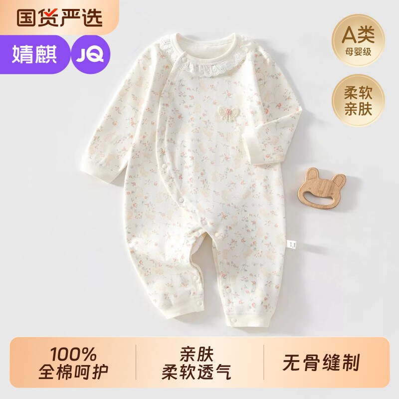婧麒婴儿衣服秋季纯棉连体衣小月龄新生宝宝打底哈衣偏开蝴蝶衣