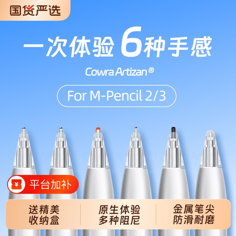 华为mpencil2笔尖pencil二代静音三代星闪matepad11平板金属3电容替换手写笔头2b触屏套类纸膜适用于阻尼灵感